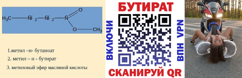 Бутират буратино  Бологое 