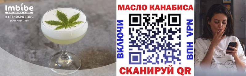 Еда ТГК марихуана  Бологое 
