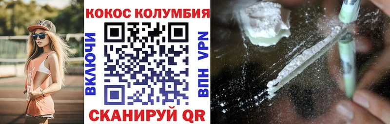 КОКАИН FishScale  Бологое 
