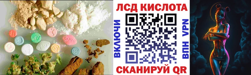 ЛСД экстази кислота  наркота  Бологое 
