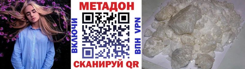 Метадон methadone  купить наркотик  Бологое 